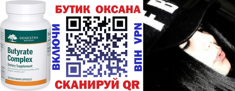 kraken   Междуреченск  БУТИРАТ 99% 