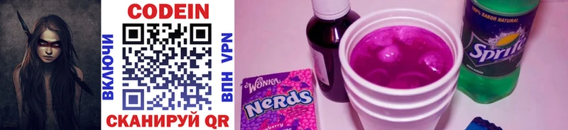 Кодеиновый сироп Lean Purple Drank Междуреченск