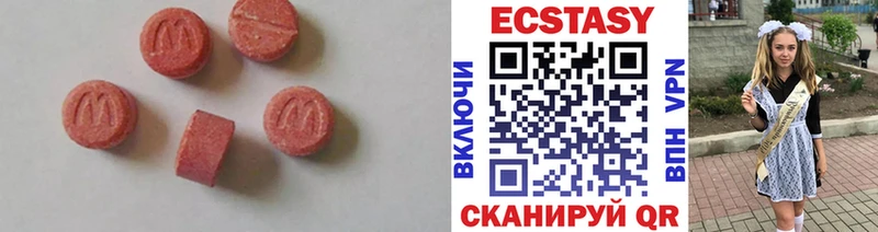 Экстази круглые Междуреченск