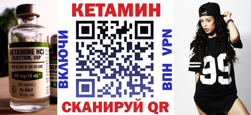 Кетамин ketamine  купить   Междуреченск 