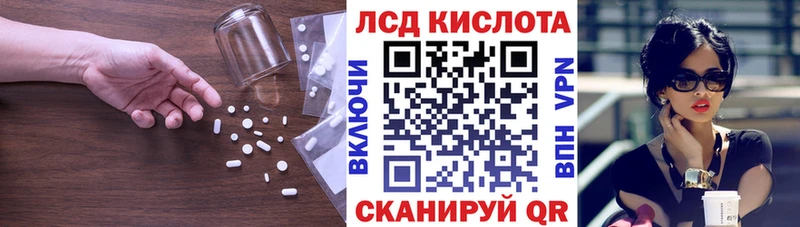 ЛСД экстази кислота  Междуреченск 