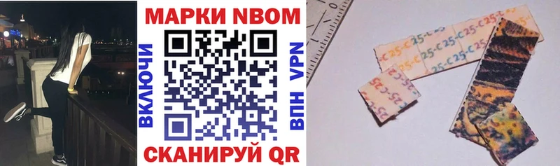 наркошоп Междуреченск Марки 25I-NBOMe 1500мкг